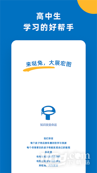 哒兔高中