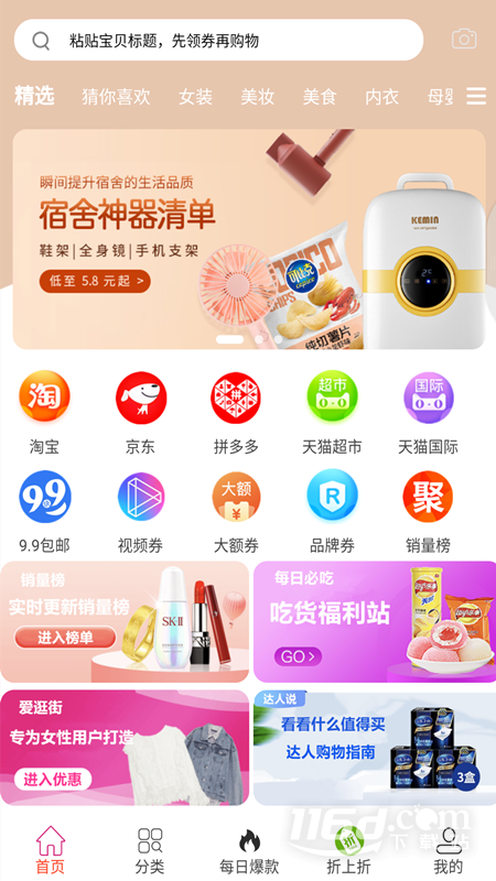 高拥联盟