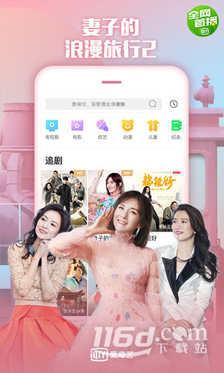 爱奇艺极速版
