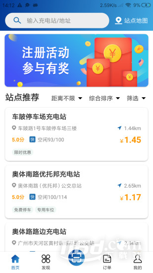 捷电通