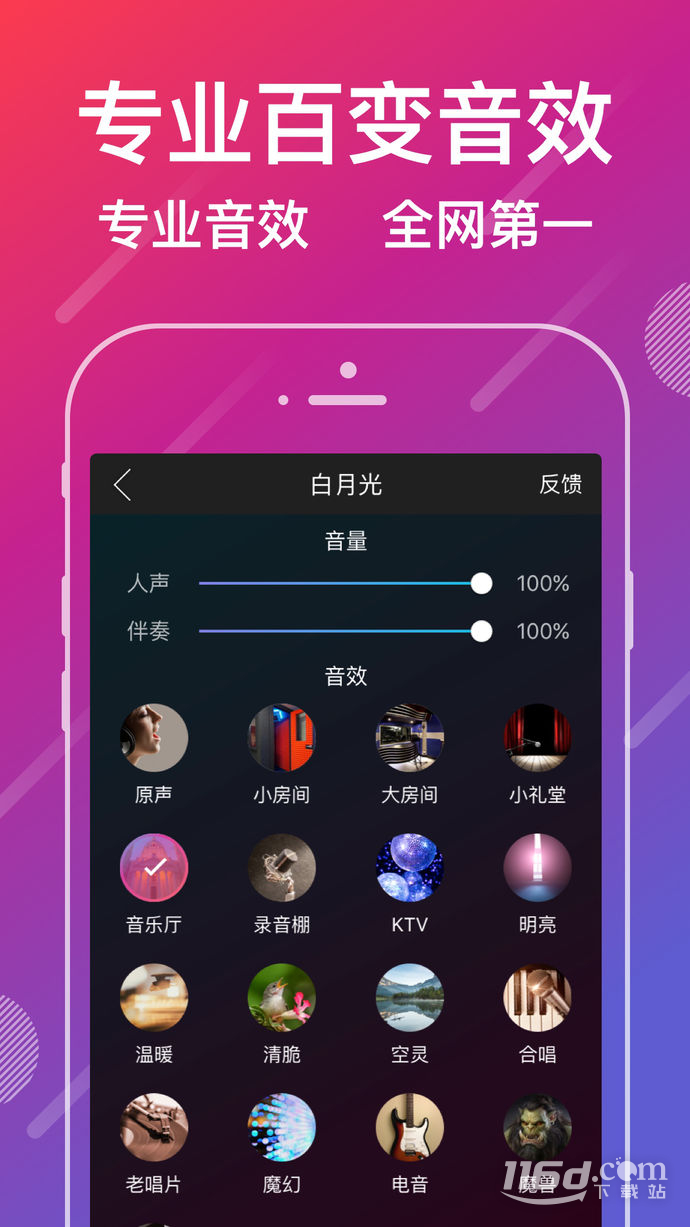 爱唱