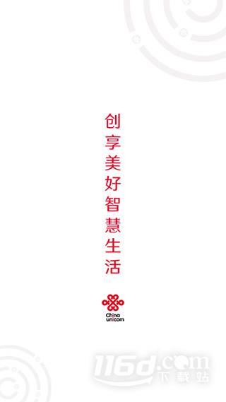 中国联通