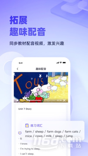 外研U学教师