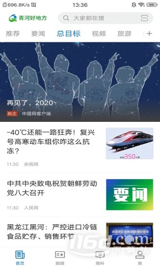青河好地方