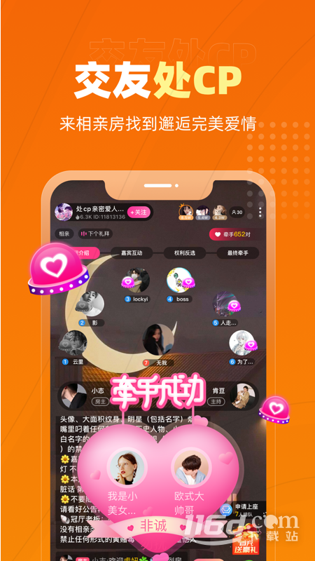 恋爱物语