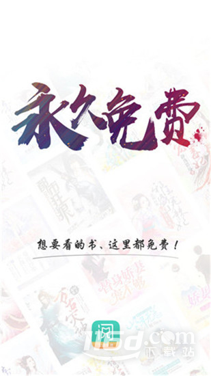 阅友免费小说