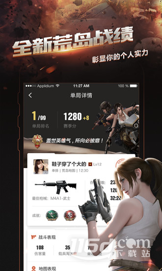 掌上穿越火线