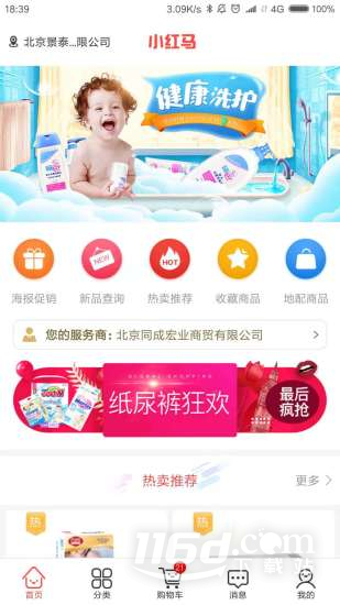 小红马
