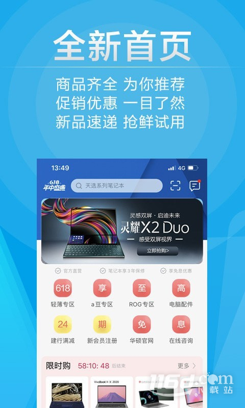 华硕商城