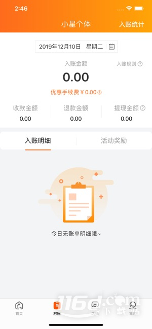 泰惠收