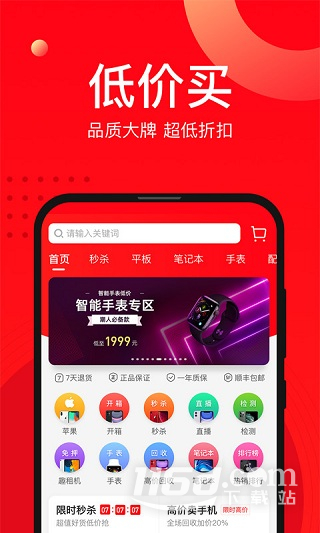 找靓机