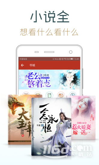 追书神器