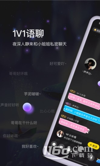 BB语音