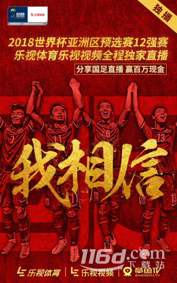 乐视视频
