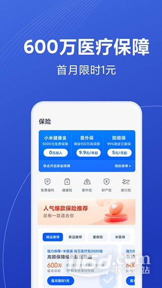 天星金融