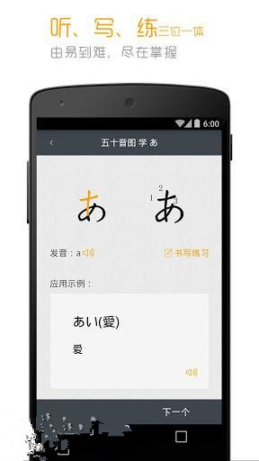 标准日本语