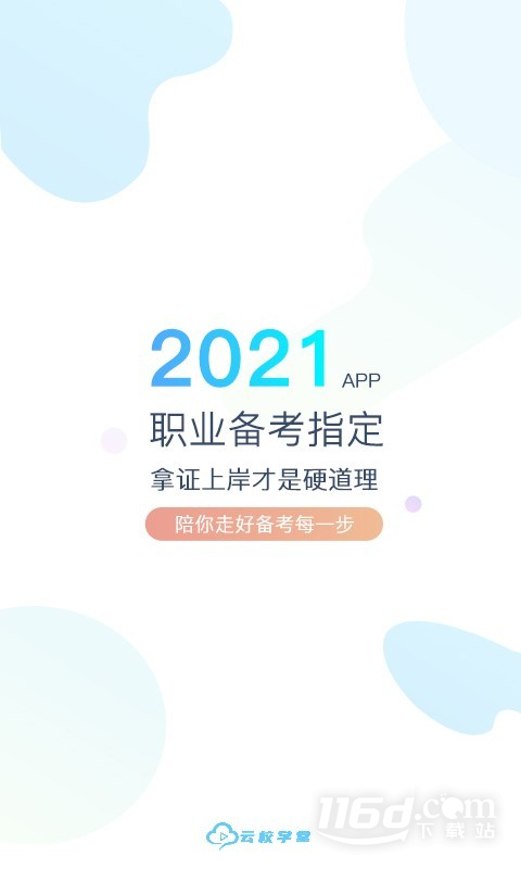 云校学堂