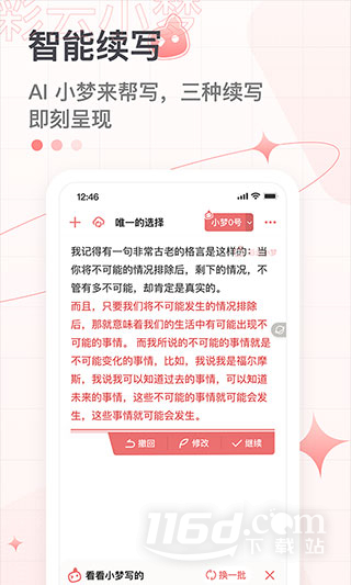 彩云小梦