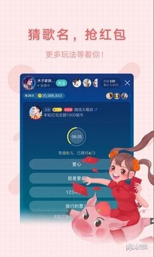 酷狗语音手机版