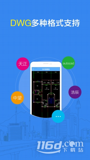 CAD看图大师