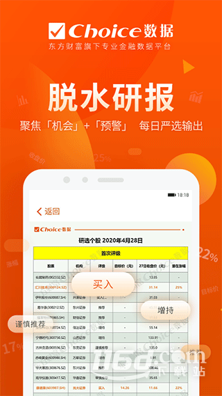 Choice数据