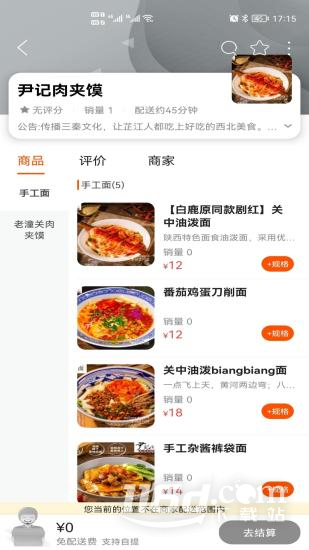云芷闪送