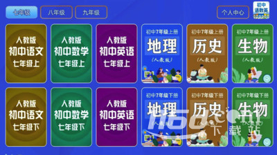初中语数英