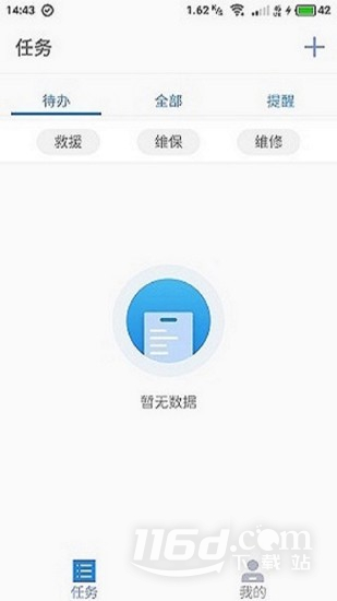 维小保维保