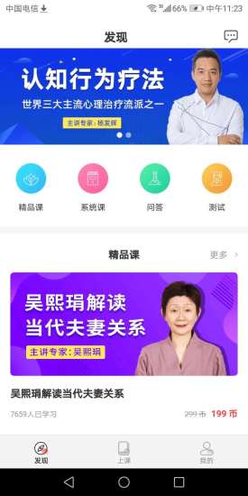 思源心理