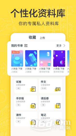 快对