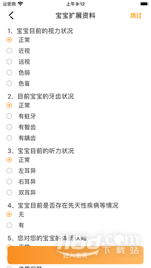 阿童目