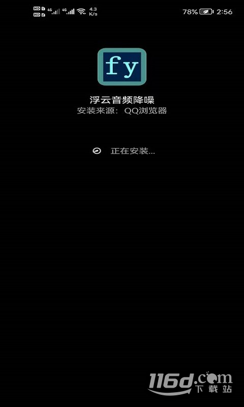 浮云音频降噪