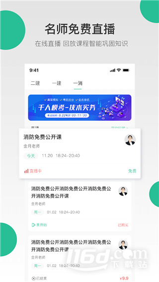 哇题库