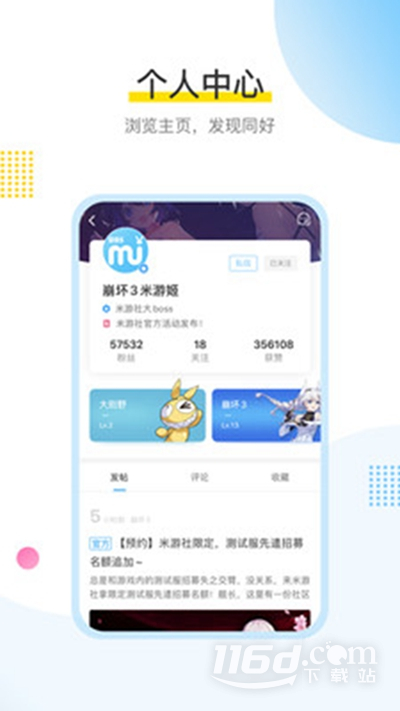 米游社