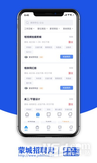 蒙城招聘网