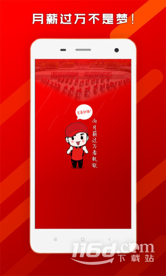帮啦跑腿商家端