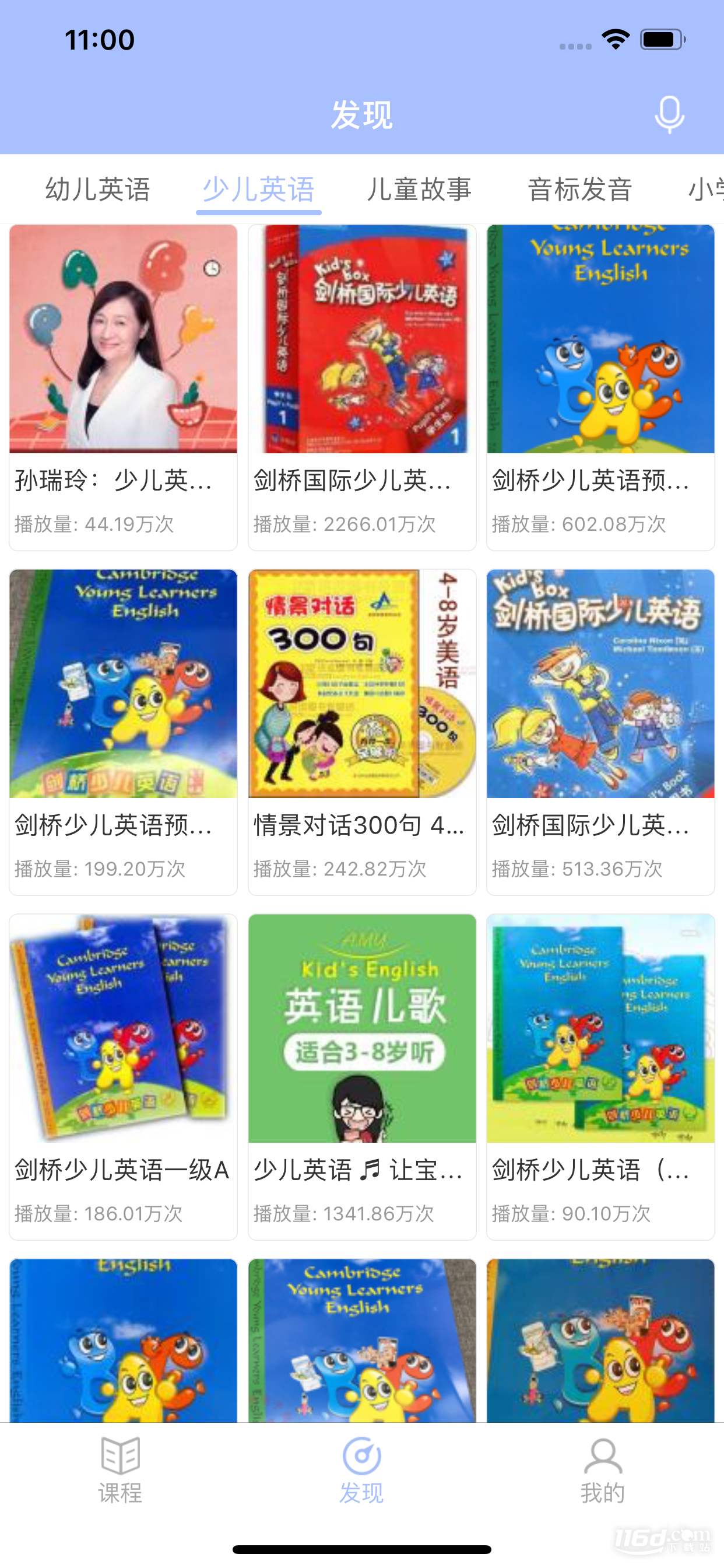 小学英语