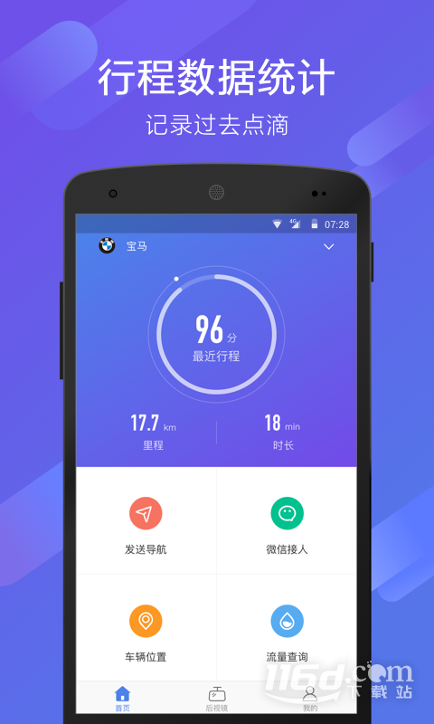 70迈