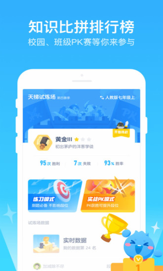 洋葱学院官方版