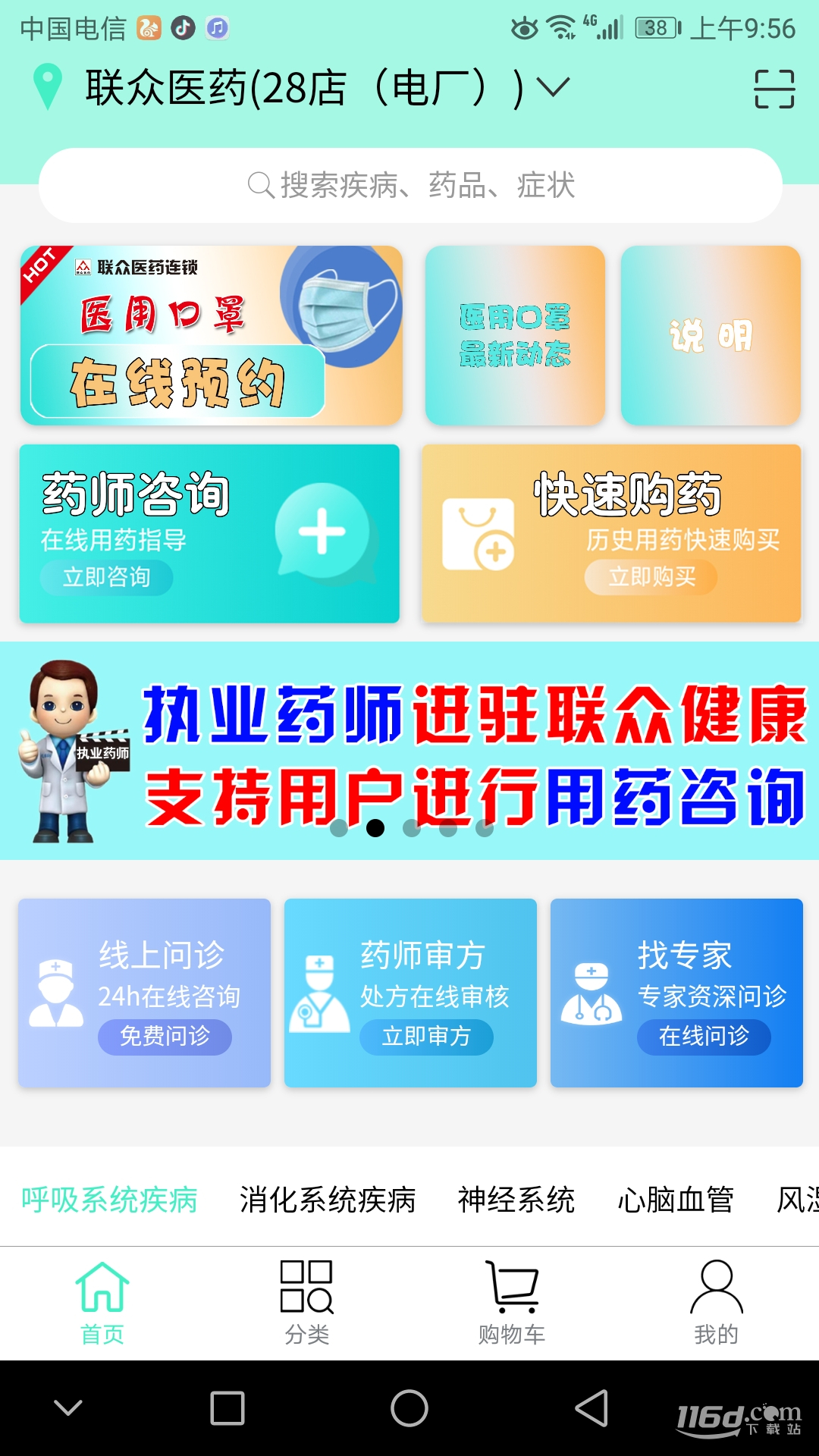 联众健康