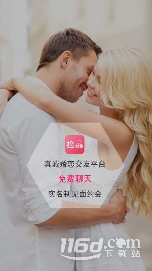 捡对象