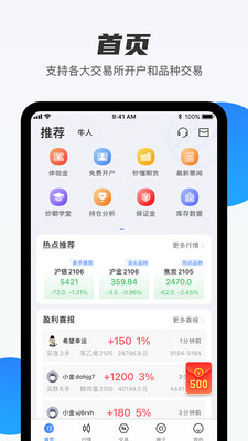 期货先锋