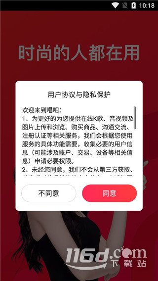 唱吧