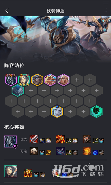 金铲铲助手