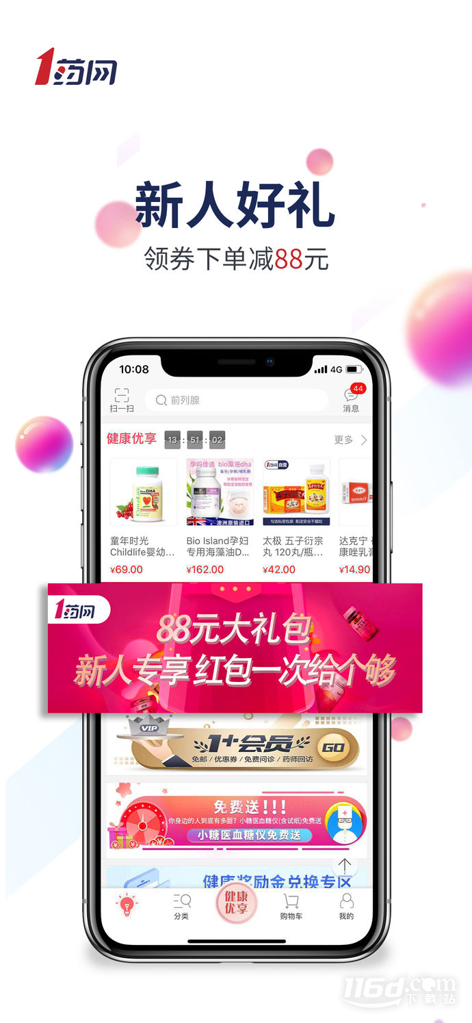1药网