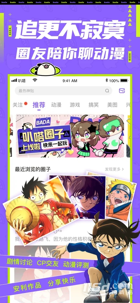 爱奇艺叭嗒