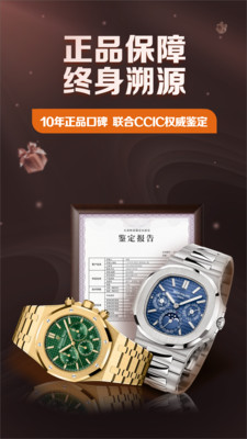 万表二手表