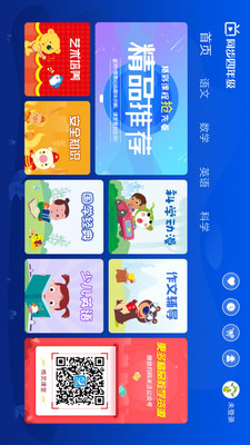 小学同步四年级