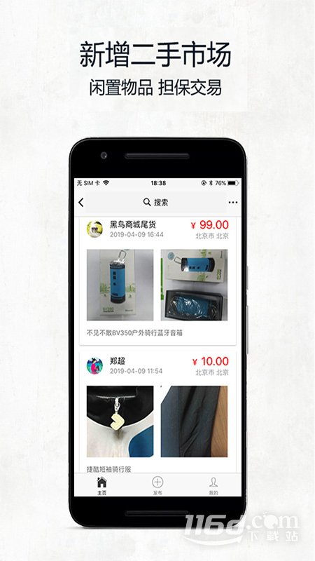 黑鸟单车