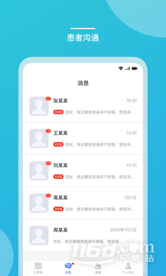 嘉医助手